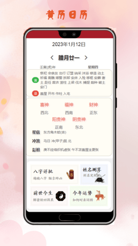 姓名配对 1.1.0 安卓版 1