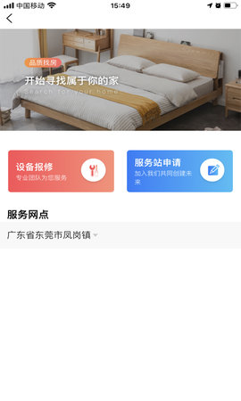 便捷租 1.5.0 安卓版 1