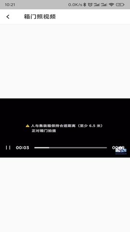 验箱宝 1.1.11 安卓版 3