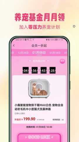宠饭 2.4.7 安卓版 1