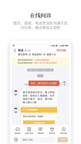 知了有方 1.13.0 安卓版 1