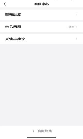 桔子出行 5.50.5.0003 安卓版 3