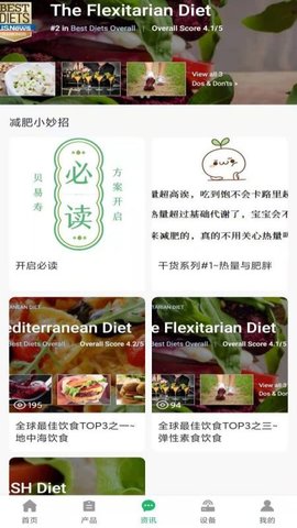 贝易寿 1.1.7 安卓版 2