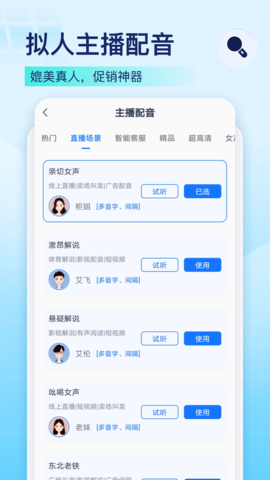 录音识别王 1.9.0.0 安卓版 3