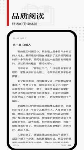 享阅Pro 1.4.2 安卓版 1