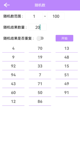 决定选择签 1.0.3 安卓版 4