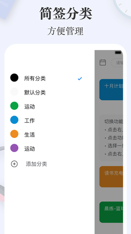简签 1.2.1 安卓版 1