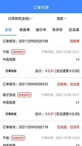 33上门商家端 1.7.0 安卓版 1