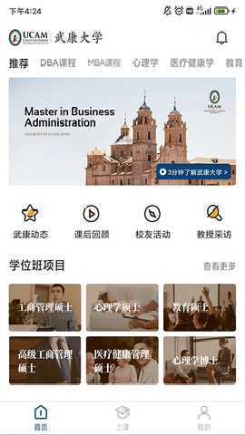 武康UCAM 1.3.7 安卓版 1