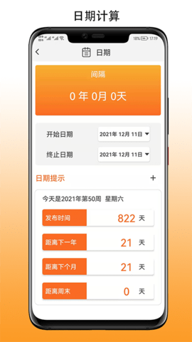 简易计算器 1.5.6 安卓版 1