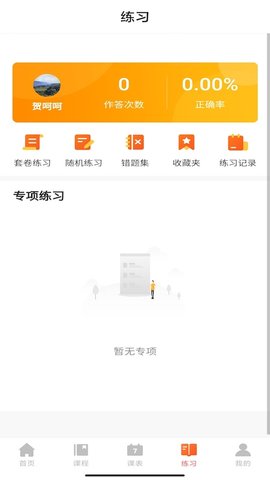 廿书网校 1.0.1 安卓版 2