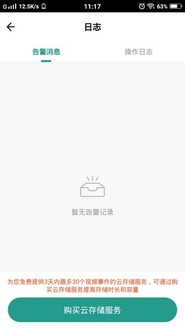 smarthomedoorlock 1.0.1 安卓版 2