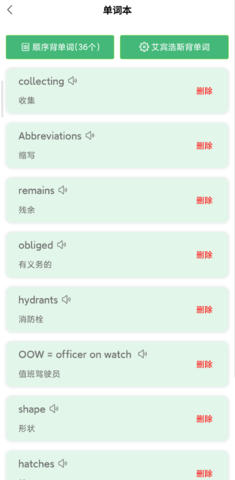 船员大学试 1.4.02 安卓版 4