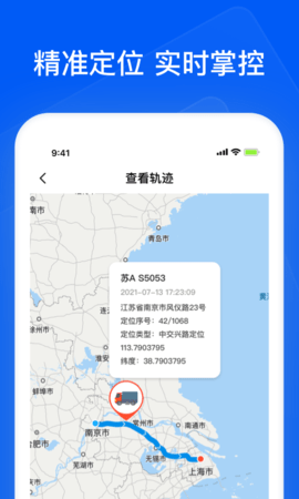 智通三千企业 1.75 官方版 4