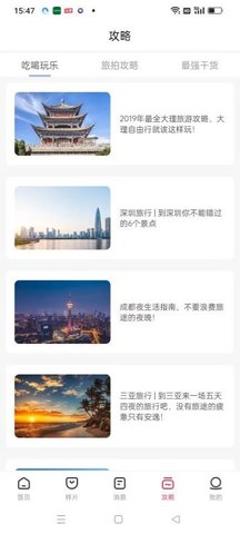 卡卡旅拍博士 1.0.19 安卓版 2