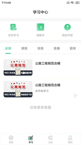 火山检测师 4.15.1 安卓版 2