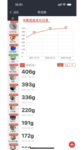 爬宠圈Pro 4.1.1 安卓版 2