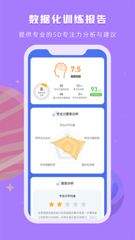水母星球 1.1.13 安卓版 4