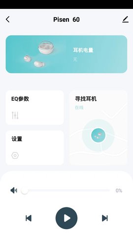 品胜智能 1.0.1 安卓版 2