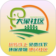 大象社区
