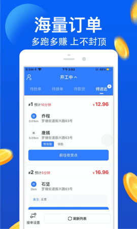 优品E跑 1.0.12 安卓版 1