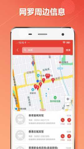 香港地铁通 2.0.0 安卓版 4
