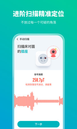 手机防护专家 1.0.5 安卓版 3
