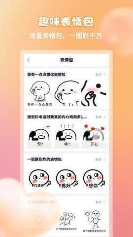 恋习册 1.7.3 安卓版 4