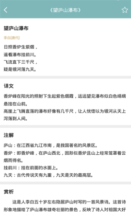 诗词猜猜猜 1.2.8 安卓版 3