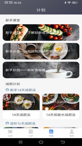 简单计步 1.0.2 安卓版 2