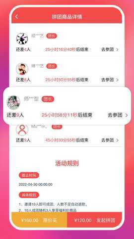 华优源 7.3.15 安卓版 1