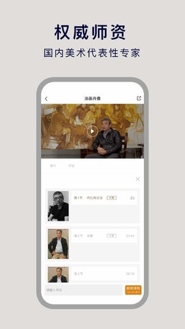 非旦艺术 3.11 安卓版 2