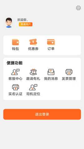 云拖车 4.2.2 安卓版 1