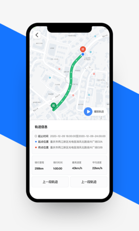 愉骑出行 2.7.0 安卓版 2
