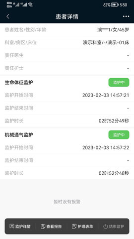 ICU助手 3.8.1.0 安卓版 3