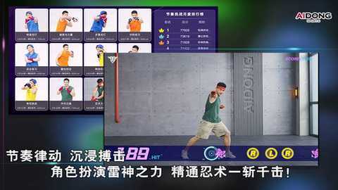 爱动搏击世界 1.0.7 安卓版 3