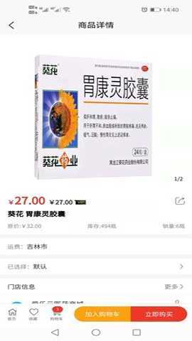 爱乐医药 1.9.12 安卓版 1