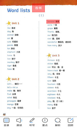 译林牛津英语四 2.6.1 安卓版 4
