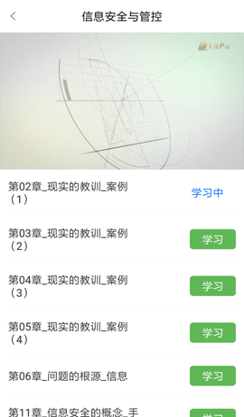 军强致胜 1.6.62 安卓版 3