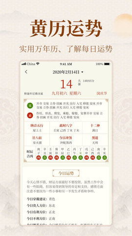 易掌经 1.8.0 安卓版 2
