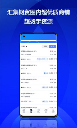 钢小二 1.10.0 安卓版 1