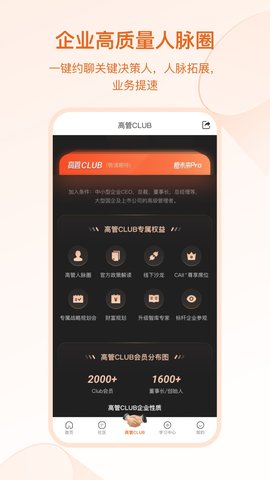 橙未来pro 4.0.3 安卓版 2
