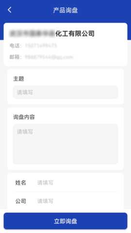 化工字典 1.2.3 安卓版 2
