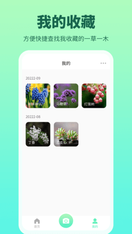 花多多 1.0.4.0 安卓版 3