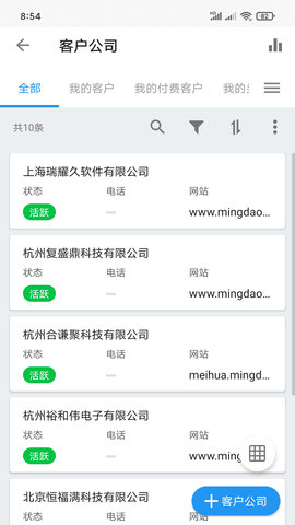 金科玉律 12.8.1 安卓版 3