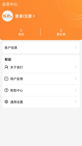 IC交易网 3.3.1 安卓版 4