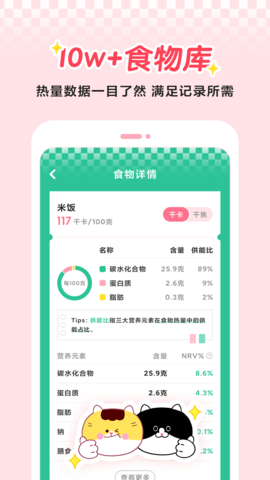 喵轻 2.0.4 安卓版 2