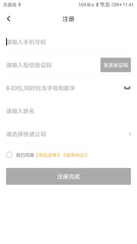 邻小蜂 1.5.0 安卓版 1