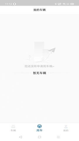 小灵狗警务通 2.0.0 安卓版 2
