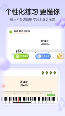 琴伴AI 1.6.1 安卓版 3